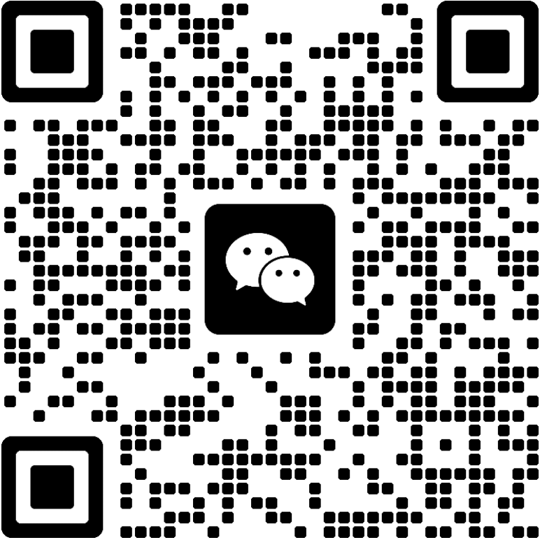 售前咨询微信二维码